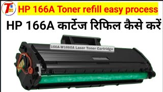 hp 1188w printer  | 166a Cartridge refill | how to HP 166a toner cartridge repair | toner refill