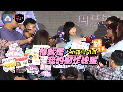 【2年前】凍齡玉女周慧敏再攻臺 預告風格超狂野!