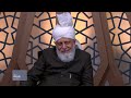 This Week With Huzoor - 7 January 2022