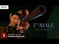 Empowering ** Award Winning ** CGI Animated Short &quot; F=MALE By MAAC Powai (Women Rights Film) [PG13]