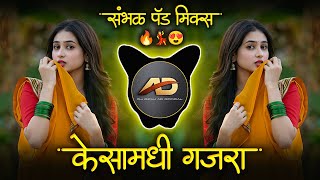 Kesamadhi Gajara DJ Song | केसामंधी गजरा | Marathi Lokgeet Remix | Active Pad Mix 2026