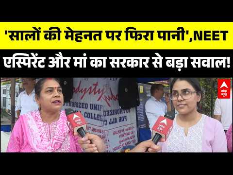 NEET Paper Leak : Fast Track Court और पेपर लीक पर NEET एस्पिरेंट का बयान | Dharmendra Pradhan