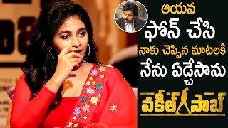Actress Anjali About Her Phone Conversation With Unknown Person Vakeel Saab Cinema Culture
