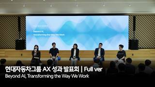 현대자동차그룹 AX 성과 발표회(Beyond AI, Transforming the Way We Work) Full ver