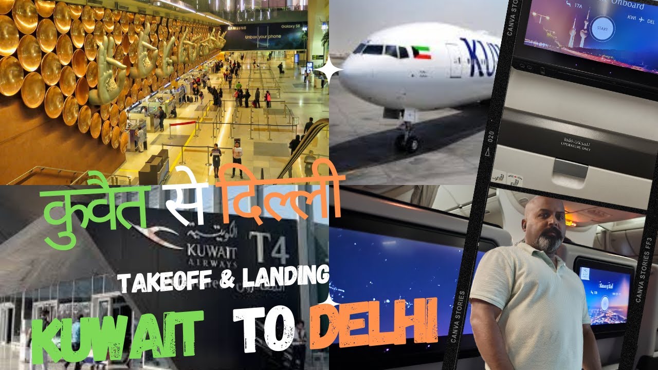 KUWAIT TO DELHI KUWAIT AIRWAYS/ KU382 KWT AIRWAYS / कुवैत से दिल्ली ...