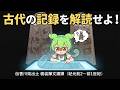 弥生時代の絵画銅鐸を「翻訳」してみた - 伝香川県出土袈裟襷文銅鐸 #ずんだもん解説