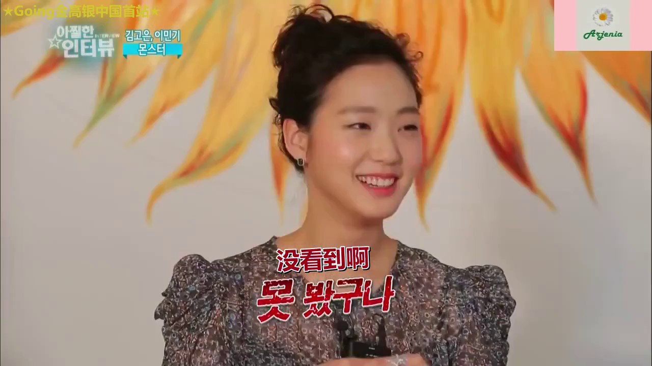 中字 金高银 Kim Go Eun 김고은 电影 怪物 몬스터 令人眩晕的采访 访问 Youtube 中字 金高银 Kim Go Eun 김고은 电影 怪物 몬스터 令人眩晕的采访 访问 Youtube