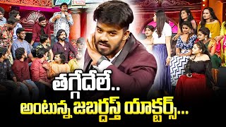 Sudigali Sudheer, Hyper Aadi, Raising Raju, Azhar, Rittu Hilarious Comedy Skit's | Jabardasth | ETV