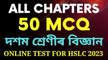 All Chapters Science MCQs for HSLC 2023 | Common MCQ for HSLC 2023 | Let