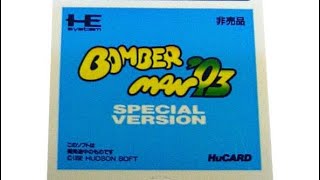 Bomberman '93 Special Version on The PC Engine Files No. 108 - YouTube