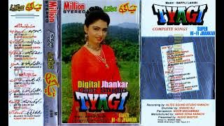 Hello Hello | Tyagi | Million Digital Hi-Fi Jhankar |For Digital Jhankar Geet Studio