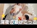 寝たくない娘vs寝かせたい親