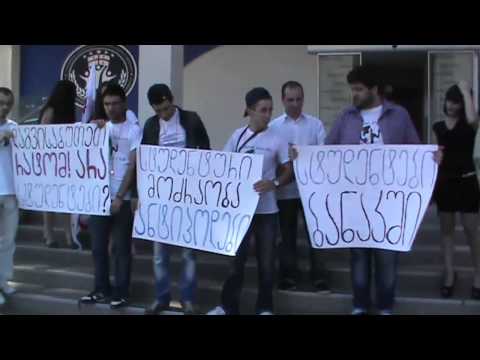 სტუდენტების პროტესტი პატრიოტთა ბანაკის შესახებ