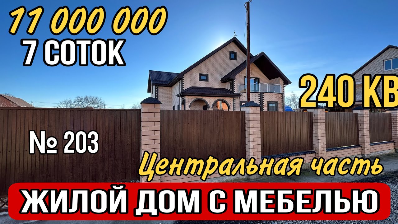 Приобрести сборный дом в Белореченск