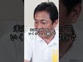 【国民民主党】玉木雄一郎氏が石破茂をぶった切る#shorts #玉木雄一郎 #国民民主党 #石破茂