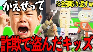 ブレインロットで"僕は管理者です"と嘘ついて詐欺をするキッズを成敗してやったwwww 【フォートナイト】