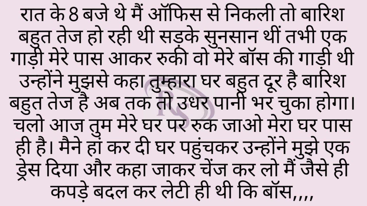 pyar ki ek kahani || Suvichar || beautiful story | moral of the story | romantic story | storytime