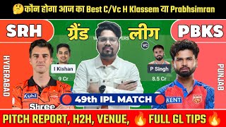 SRH vs PBKS Dream11 Prediction 💰 Match 49 Fantasy Tips | IPL 2026 screenshot 4