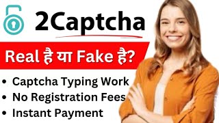 Captcha Typing Job 2025| 2Captcha Real or Fake | 2Captcha Earn Money  screenshot 4