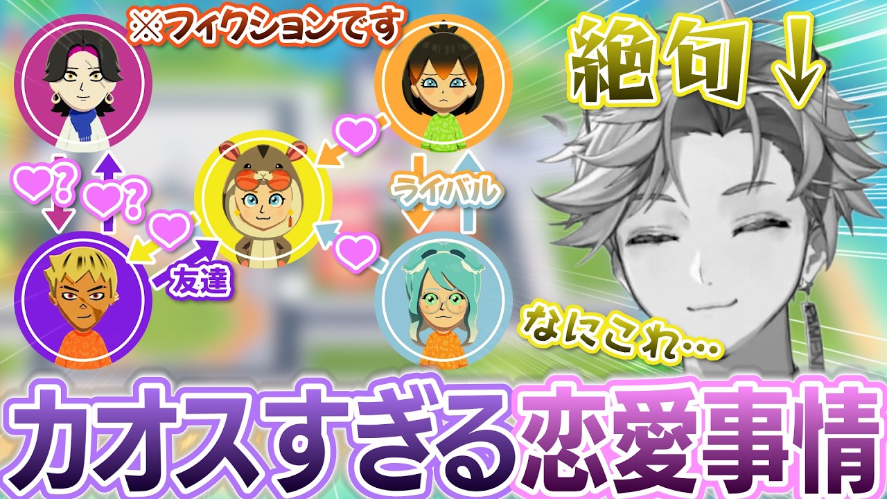 【トモダチコレクション わくわく生活】激しすぎる恋の嵐に言葉を失うウィルソン