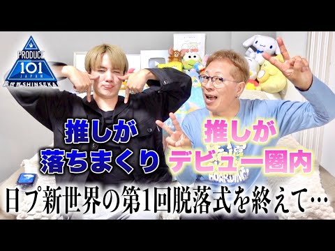 Produce 101 Japan New World] It's crazy that 50 people were