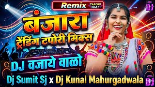 DJ Vajaye Walo #banjaradjsong Tapori Mix Dj Sumit Sj & DJ kunal Jadhav 