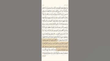 صوت الشيخ ياسر الدوسري إمام الحرم المكي سورة البقرة آية 133و134