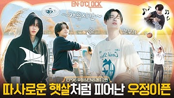 ENHYPEN (엔하이픈) 