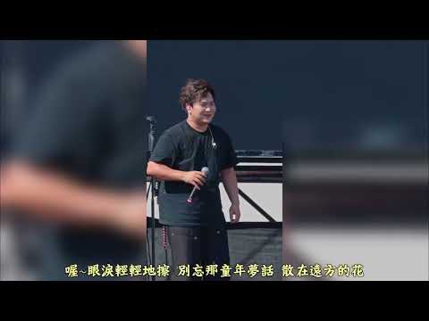 抖音流行熱歌 #離別開出花 #南方凱 #原唱 #抖音熱歌 
