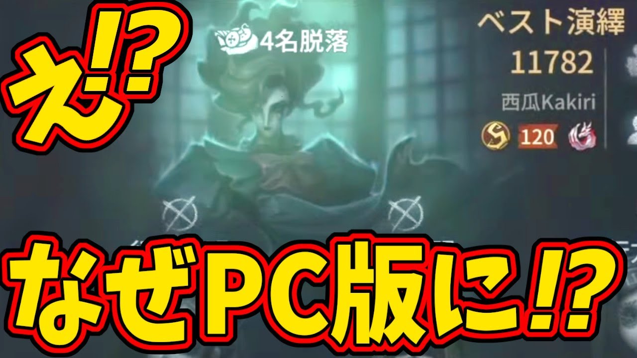 【第五人格】最強ハンター「Kakiri」さんが環境ハンター使って勝てると思う？【IdentityⅤ】【アイデンティティ5】