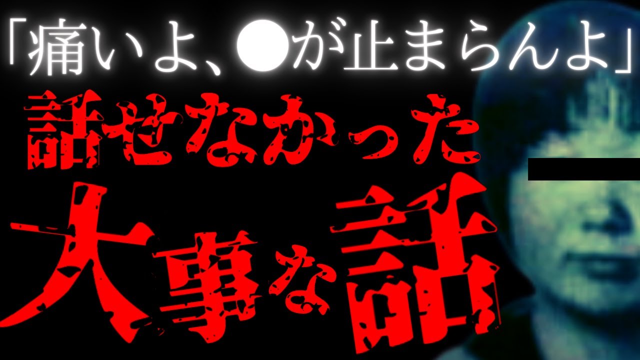 「とても大事な話がある」地下道でメッタ●しされる【未解決事件：広島市中区地下道】