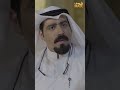 المحامي ابن رفيقتها وهو يعرف اخلاقهم زين ويعرف انهم ناس طيبين حال مناير