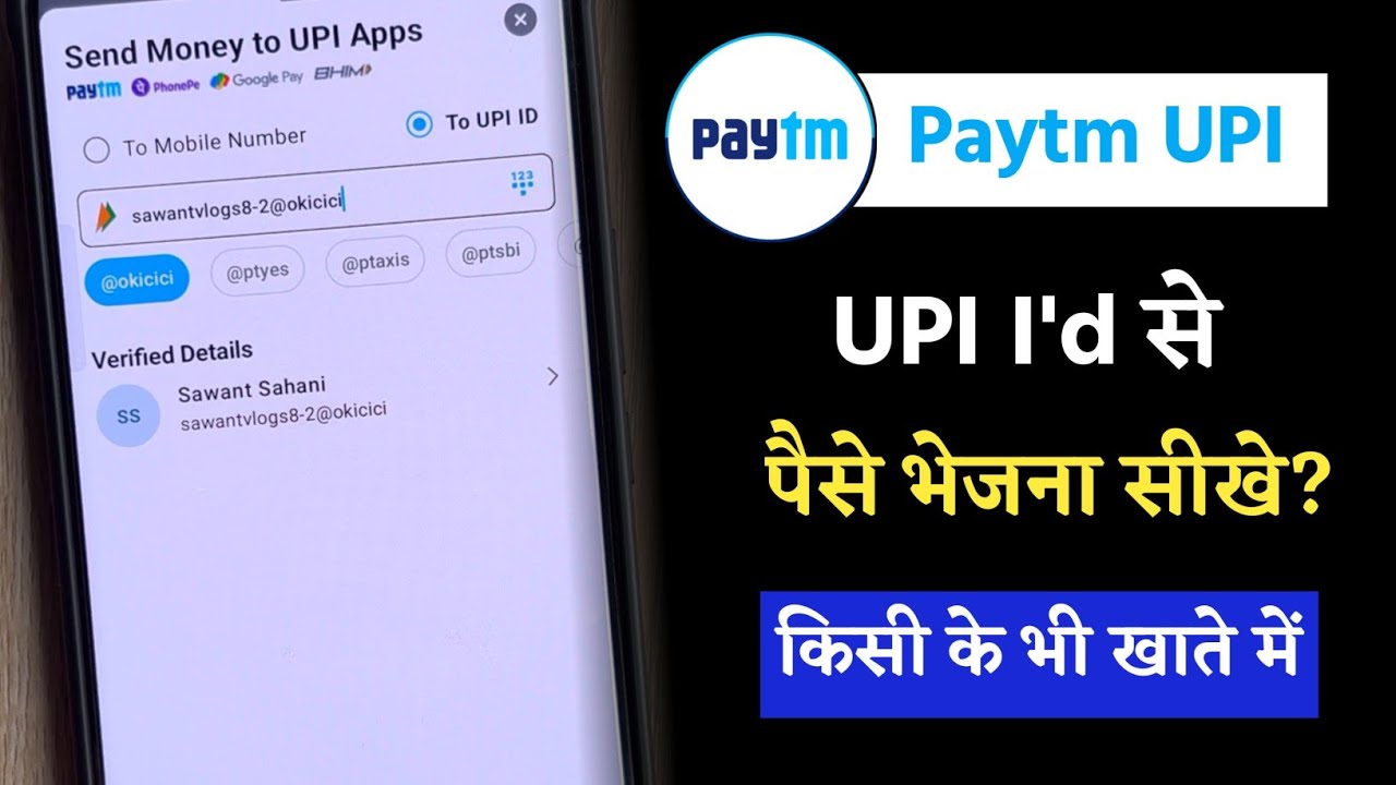Paytm Me Direct UPI Transfer Kaise Kare