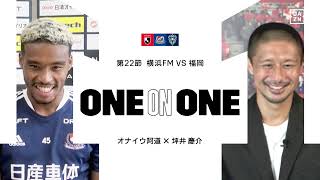 【オナイウ阿道 × 坪井慶介スペシャル対談】レノファ山口時代の先輩、坪井慶介がオナイウ阿道ブレイクのポイントを分析｜Jリーグプレビューショー#19より