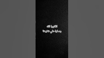 #عبدالرحمن_مسعد #سورة #حالات_واتس #تلاوة_هادئة #اكسبلور #قراءن #اكسبلور