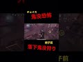 完全負けムーブからの魅せプ一発大逆転劇👊〜2連〜