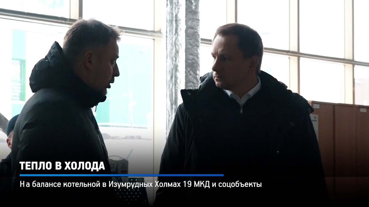 КРТВ. Тепло в холода - YouTube