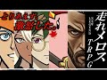 【らふてー卓】走れメロスＴＲＰＧ【Ⅱ.前編】#trpg