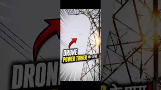 बिजली के tower🗼के पास drone 🚁#ytshort#minivlog#electricity#tower#shortfeed#youtube#village#khet##