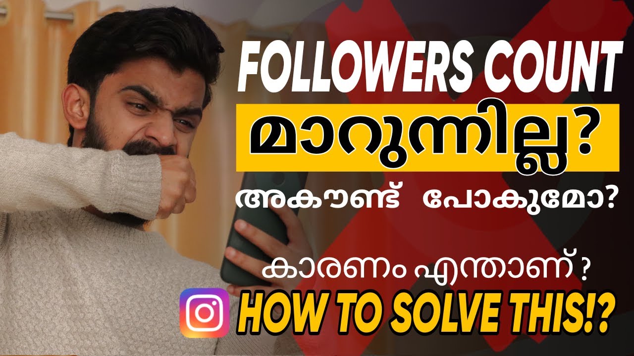 FOLLOWERS COUNT കൂടുന്നില്ല?😩Instagram followers count Issue solution