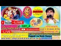 Prajapati live coverage s live broadcast