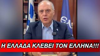 Η Ελλάδα κλέβει τον Έλληνα…