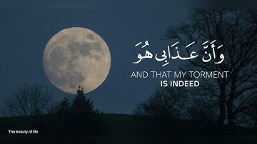 نبئ عبادي اني انا الغفور الرحيم| القارئ خالد الجليل