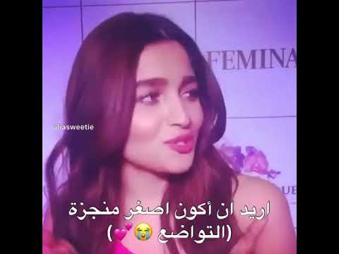لطافة عليا بهات في هاذا الفيديو مترجم 