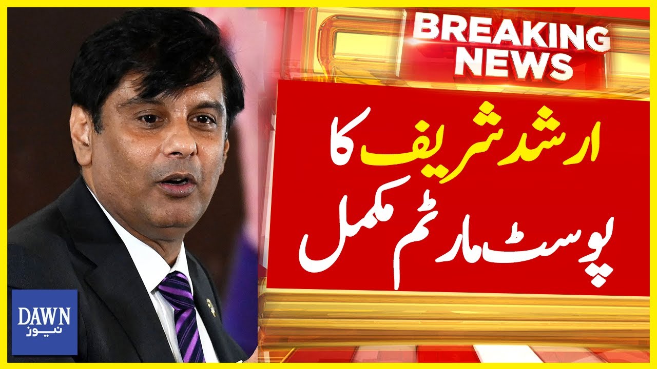 Arshad Sharif Ka Postmortem Mukammal | Breaking News | Dawn News
