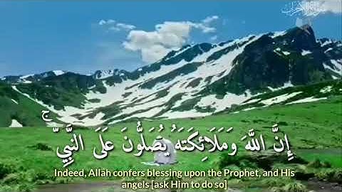 إِنَّ ٱللَّهَ وَمَلَٰٓئِكَتَهُۥ يُصَلُّونَ عَلَى ٱلنَّبِىِّ - سورة الأحزاب - Surat Al-Ahzab