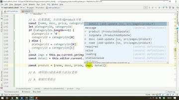 84 尚硅谷 React全栈项目 AddUpdateProduct组件 添加&更新商品