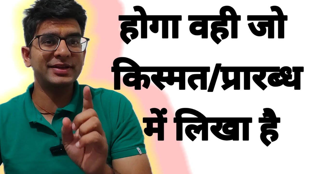 Whatever is written in fate will happen. Prarabdh & Destiny | Universe | @Meditation-e2t 