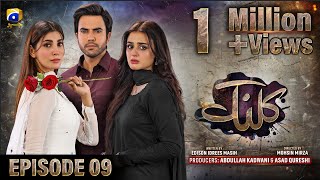 Kalank Episode 09 - [Eng Sub] - Hira Mani - Junaid Khan - Sami Khan - 5th September 2023