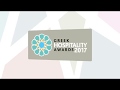 Greek hospitality awards 2017filler